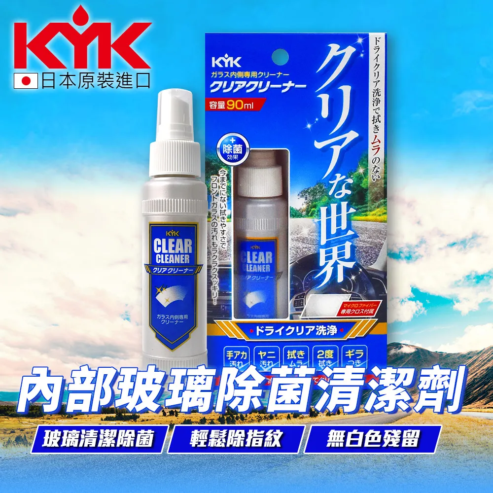 【KYK】16-405 強力油膜清潔劑 歷史價格詳細信息