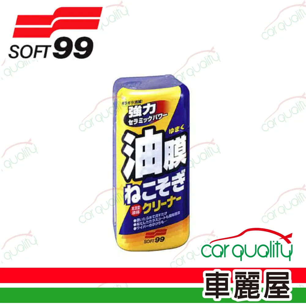 【Soft 99】連根拔除油膜清潔劑 C238(車麗屋) 價格比較,價格查詢,歷史價格詳細信息