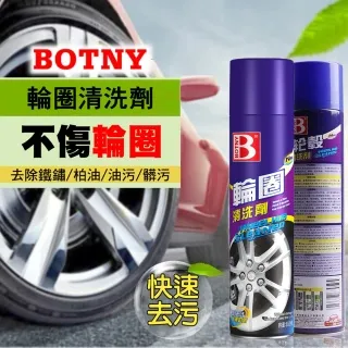 【BOTNY】汽車輪框清洗劑 650ML (強力清潔輪框上的鐵粉鐵鏽 不傷輪框 使用後光亮如新) 歷史價格詳細信息
