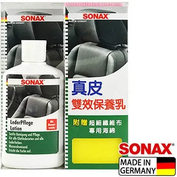 SONAX 真皮活化 兩入裝 新蜂蠟蘆薈添加 高級皮革 按摩椅 皮椅保養 內裝皮椅專用 德國原裝 台灣總代理 歷史價格詳細信息