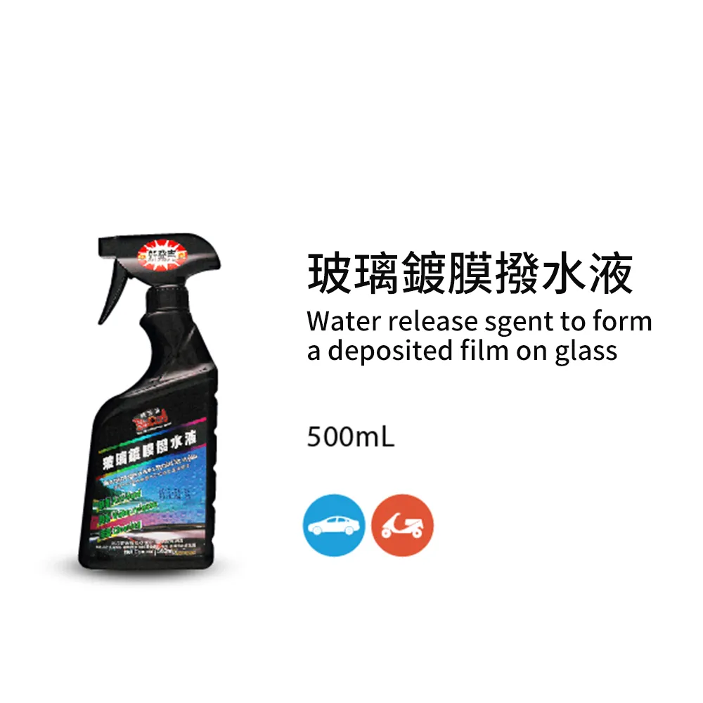 黑珍珠 鍍膜洗車-450ml 歷史價格詳細信息