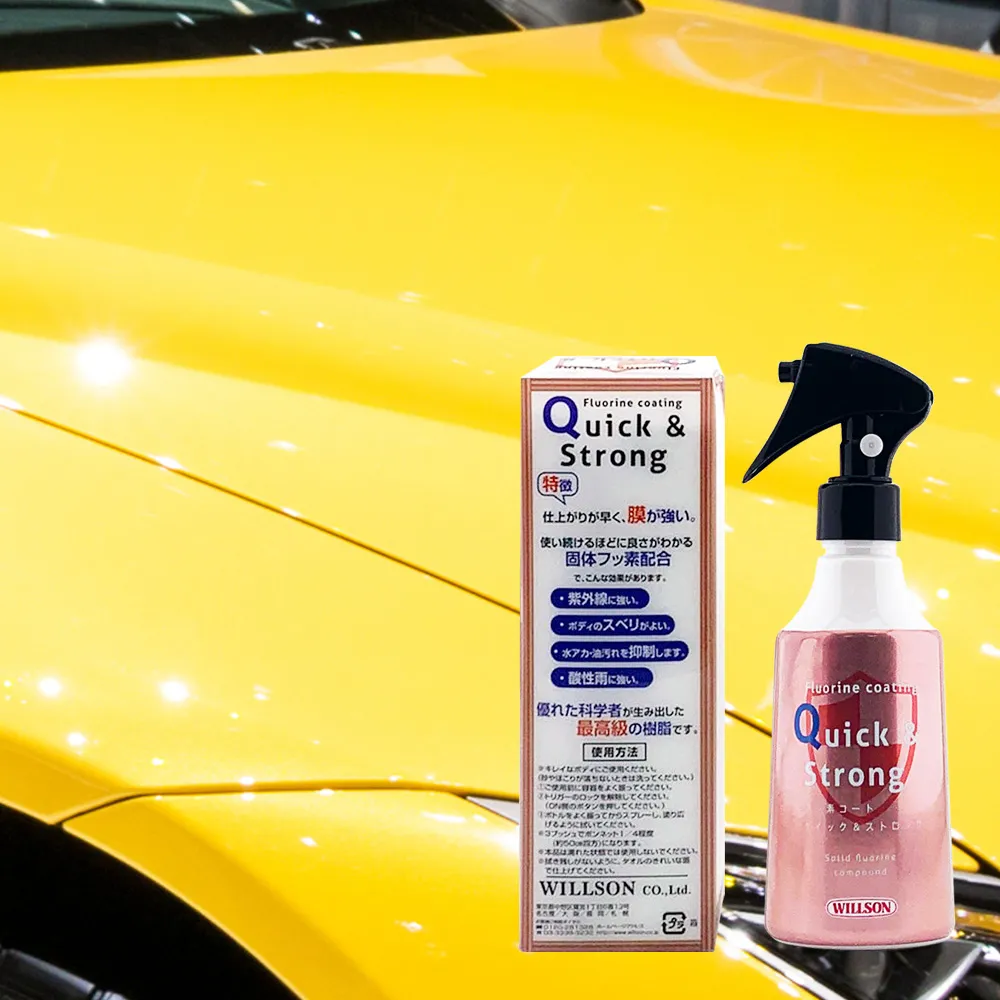 【WILLSON】鍍膜劑 WILLSON 膜神晶瓷鑽石鍍膜組 95ml(車麗屋) 歷史價格詳細信息