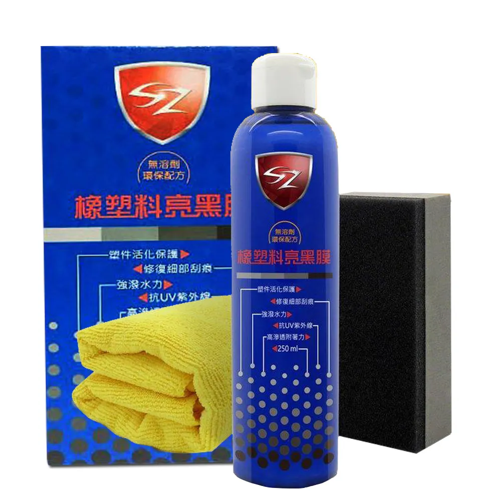 SZ 橡塑料還原500ML+SZ橡塑膠奈米噴霧600ML -SC 修復刮痕 抗紫外 高滲透附著力 塑件活化保護白化救星 歷史價格詳細信息