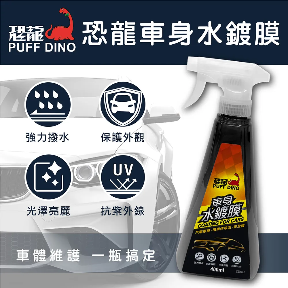 【PUFF DINO 恐龍】恐龍水性木器漆組(底漆+亮光面漆)(加贈3M研磨海綿)(附發票)~護木漆/木器塗料 歷史價格詳細信息