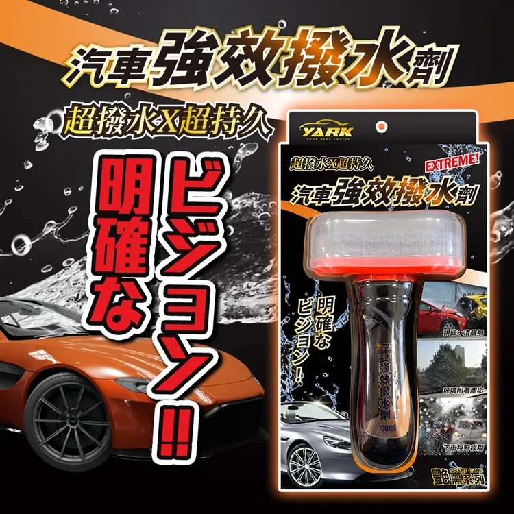YARK 亞克 玻璃油膜去除劑 豔黑系列 除垢 清潔 歷史價格詳細信息
