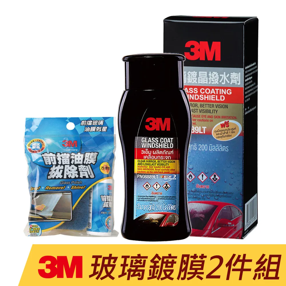3M 玻璃除霧劑/100ml #38388 (前擋車窗內側、後視鏡、安全帽、浴室玻璃適用)《送玻璃清潔擦拭布》 歷史價格詳細信息