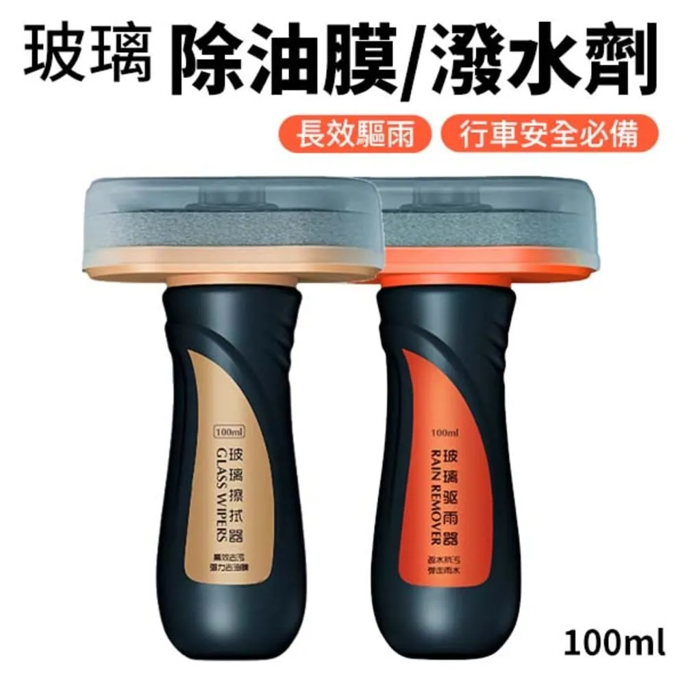 防雨劑汽車擋風玻璃防水噴霧後視鏡防雨水神器玻璃驅水防雨噴劑~沁沁百貨 歷史價格詳細信息