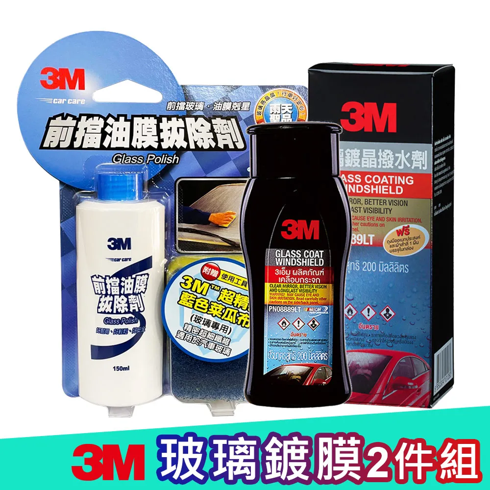 3M 玻璃除霧劑/100ml #38388 (前擋車窗內側、後視鏡、安全帽、浴室玻璃適用)《送玻璃清潔擦拭布》 歷史價格詳細信息