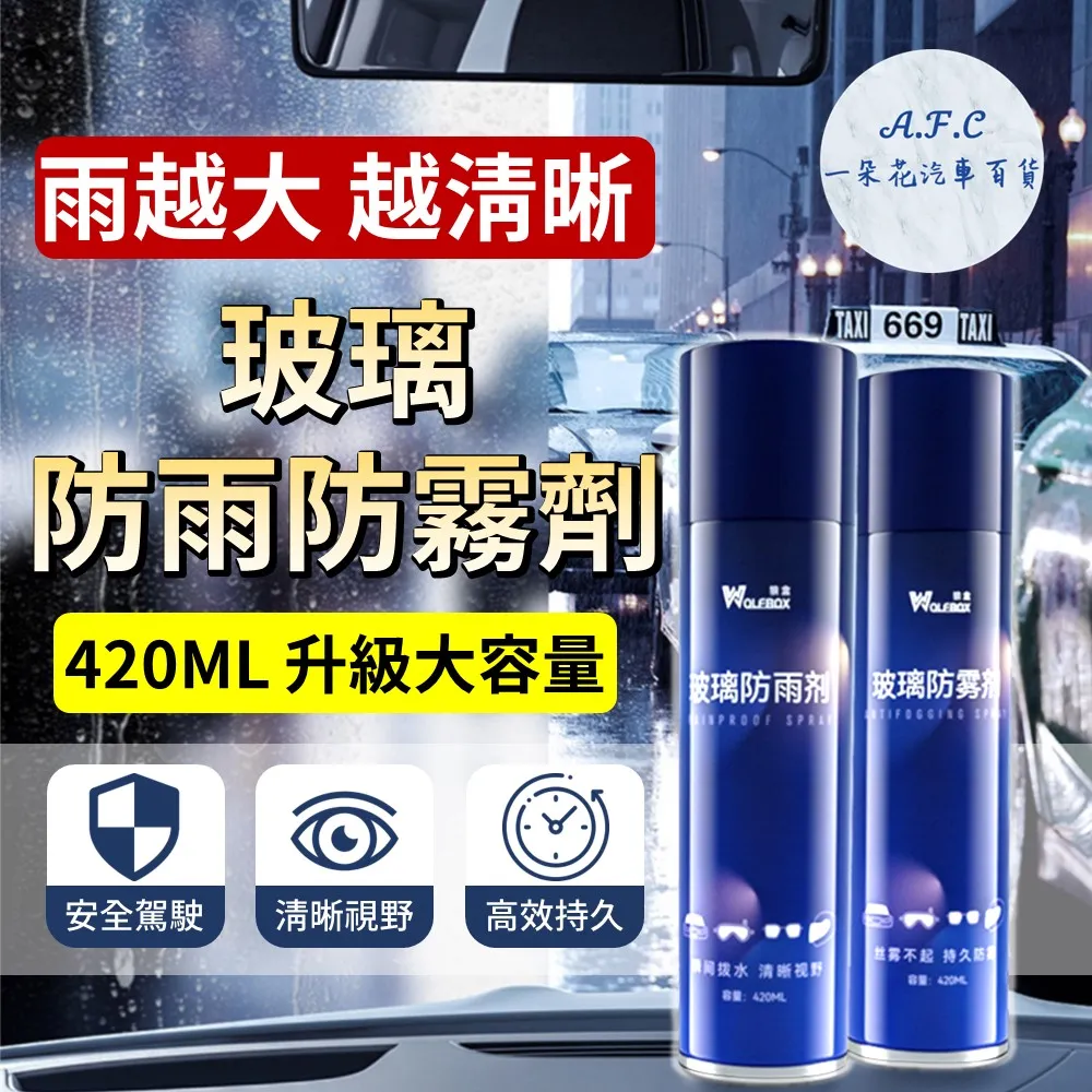 【A.F.C 一朵花】玻璃清潔劑 汽車玻璃清潔劑 玻璃油膜清潔劑 多功能玻璃清潔 玻璃亮光清潔劑 歷史價格詳細信息