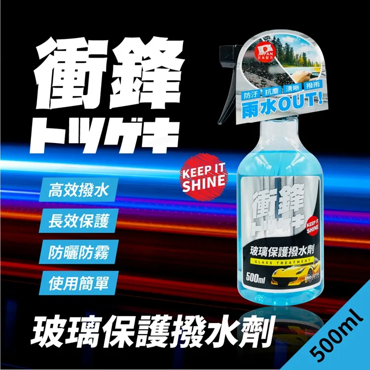 汽車玻璃窗 撥水劑 STR PROWASH 舒亦淨 擋風玻璃 後照鏡｜23番 強力長效撥水劑 鍍膜防潑水 自動隱形雨刷 歷史價格詳細信息