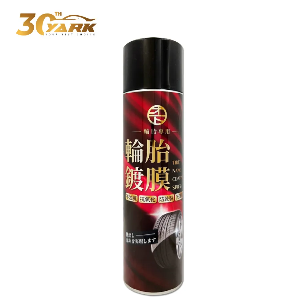 AUTO SPORT白化剋星塑料增艷劑｜塑膠還原｜塑膠增黑｜塑件還原｜輪胎橡膠保養｜白化還原｜皮革保 歷史價格詳細信息