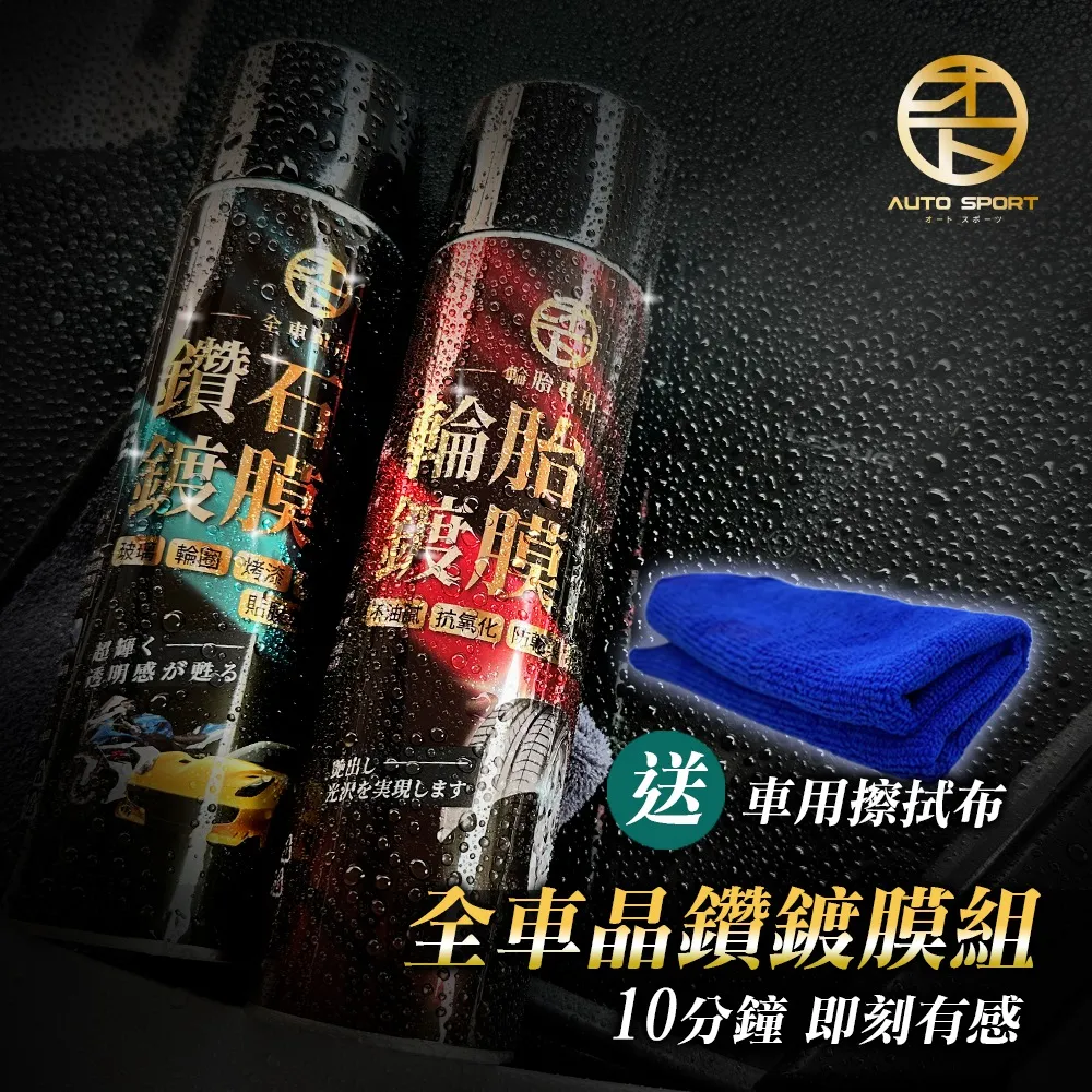 AUTO SPORT白化剋星塑料增艷劑｜塑膠還原｜塑膠增黑｜塑件還原｜輪胎橡膠保養｜白化還原｜皮革保 歷史價格詳細信息