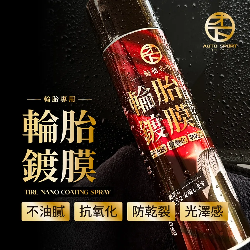 【黑珍珠】輪胎保養劑 黑珍珠 亮光 噴式 600ml(車麗屋) 歷史價格詳細信息