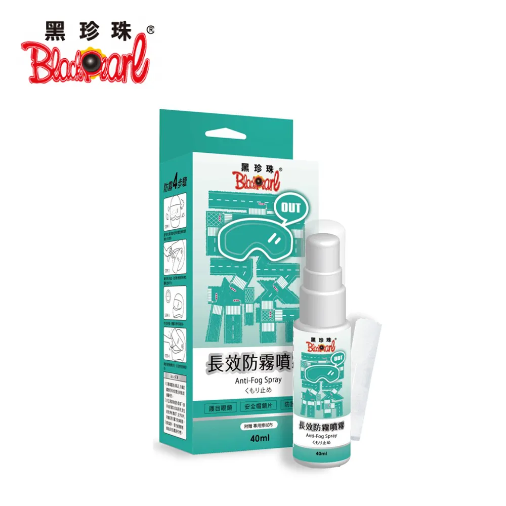 黑珍珠 長效防霧噴霧 贈擦拭布 台灣製造 不傷鏡面 眼鏡起霧 泳鏡 鏡子起霧 車內玻璃起霧 口罩起霧 40ml 哈家人 歷史價格詳細信息