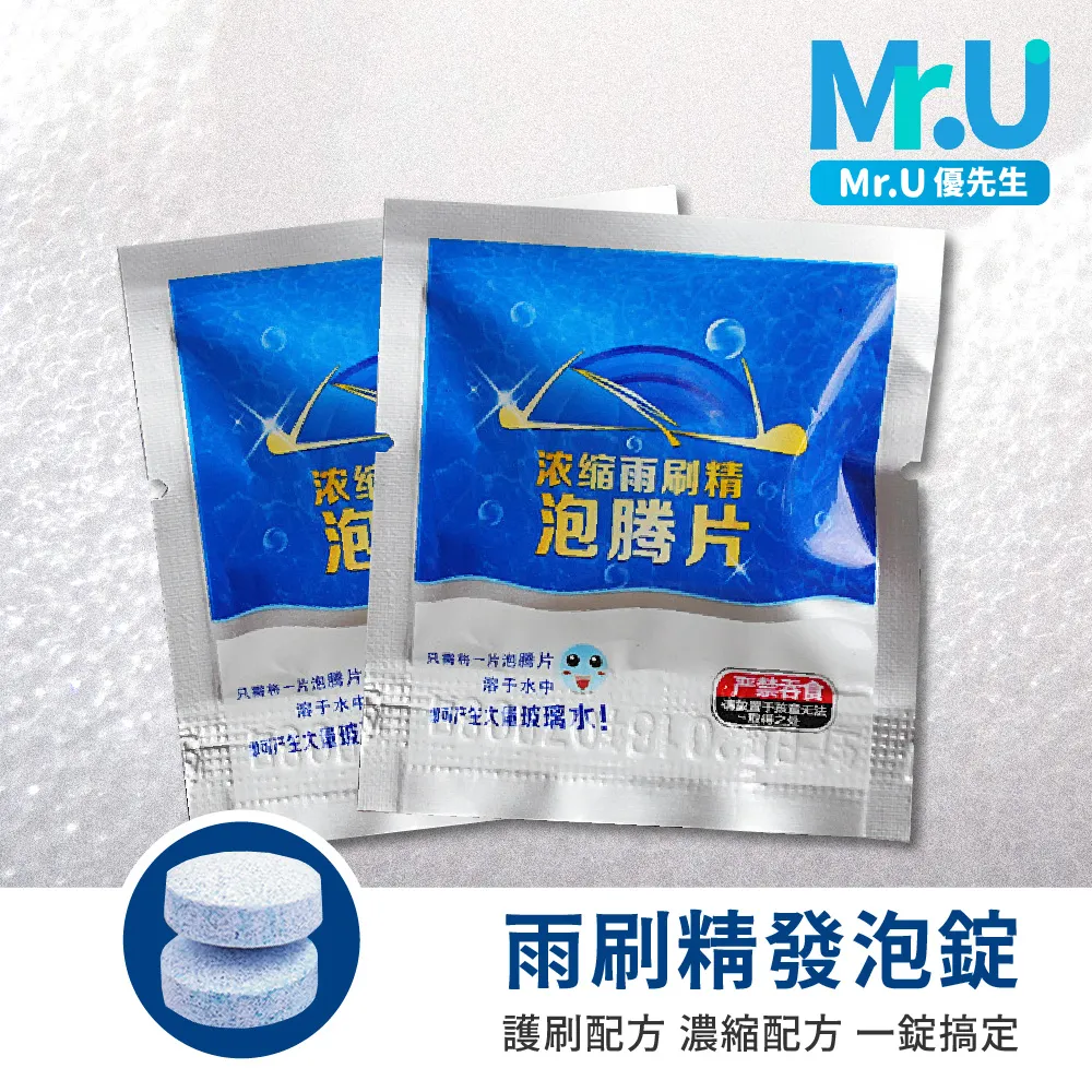 超濃縮雨刷清潔劑 玻璃清潔 玻璃清潔劑 強力去污 玻璃清洗劑 雨刷清潔錠 汽車玻璃清洗劑 雨刷精 麥叔叔 歷史價格詳細信息