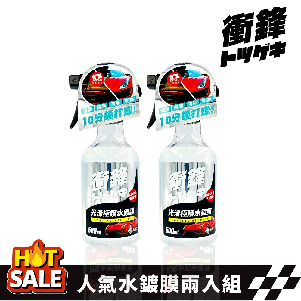 衝鋒矽分子輪胎養護劑500ml｜輪胎保養劑｜輪胎油｜輪胎鍍膜劑｜輪胎蠟｜輪胎保養液｜輪胎保養推薦 歷史價格詳細信息