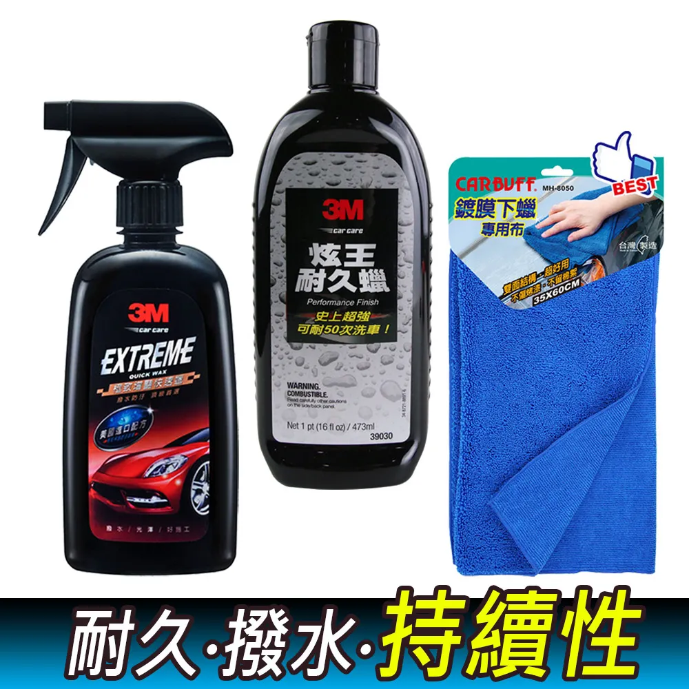 【3M 】護膜蠟 極致鍍膜腊 PN39116(車麗屋) 歷史價格詳細信息