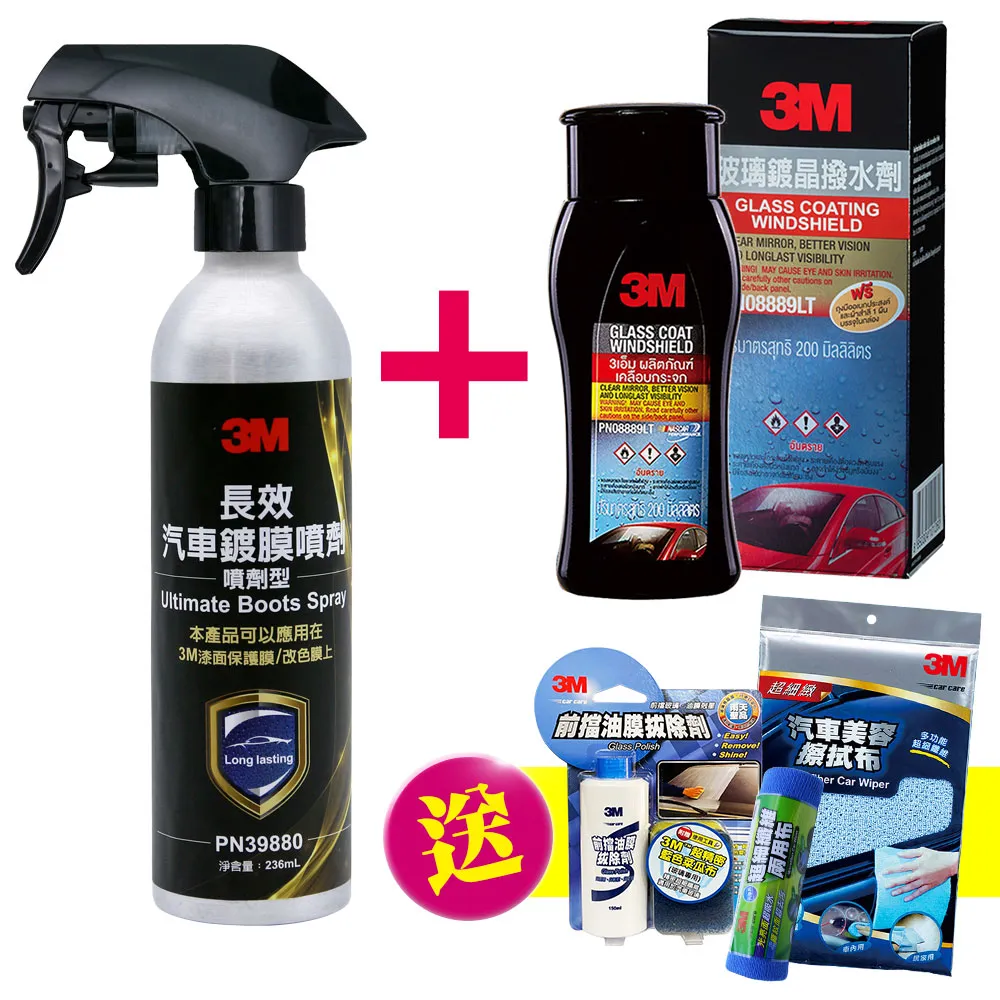 3M 玻璃鍍膜組《玻璃除油膜+鍍晶撥水劑+CARBUFF鍍膜海綿6入》 歷史價格詳細信息