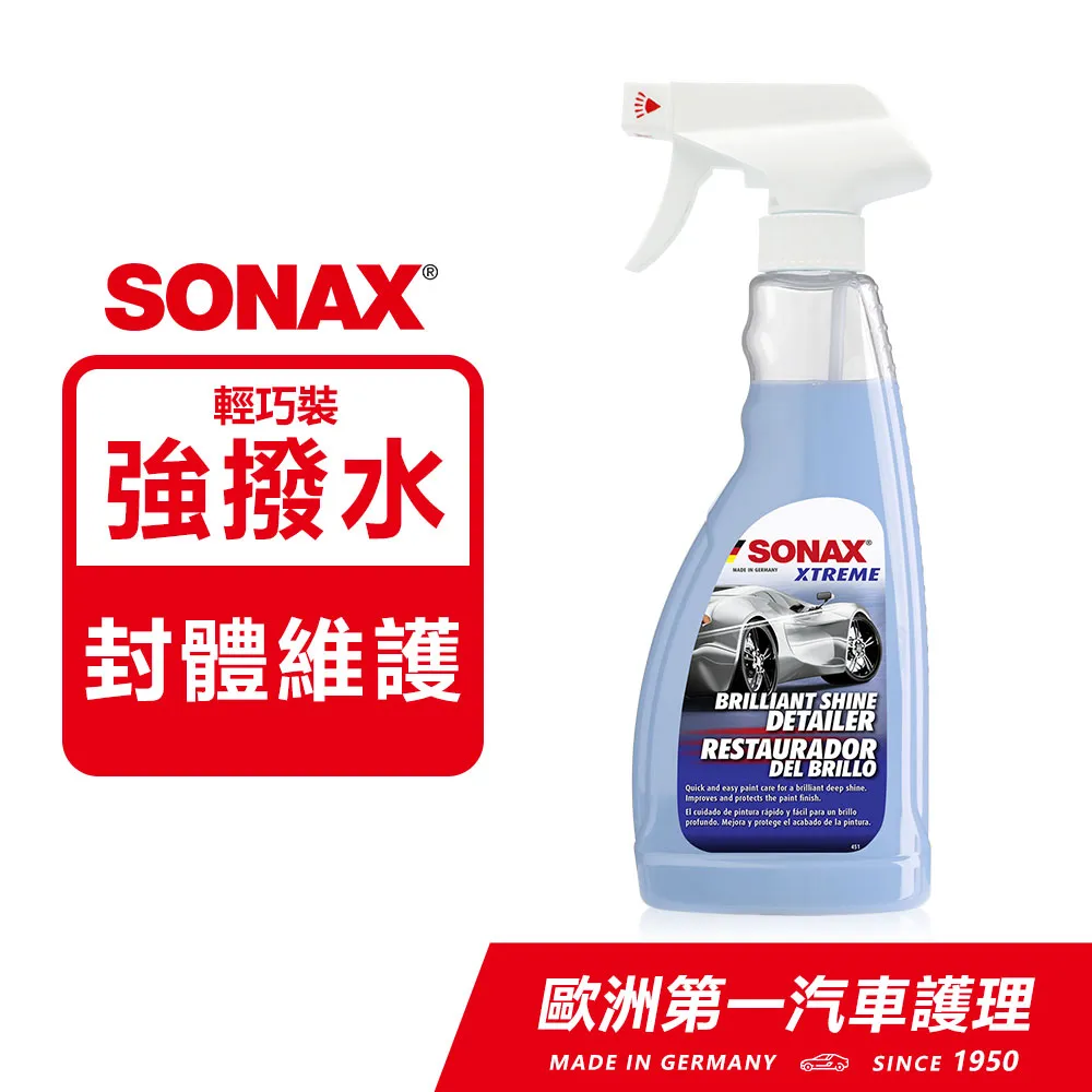 【SONAX】超亮麗洗車精(洗車精｜中性無磷｜德國進口) 歷史價格詳細信息