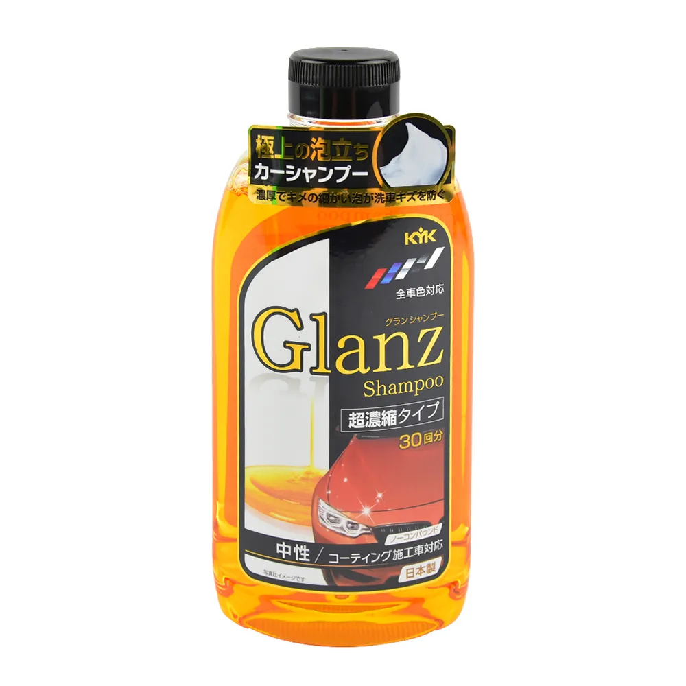 KYK 20-621 超濃縮中性洗車精 600ml【麗車坊01976】 歷史價格詳細信息