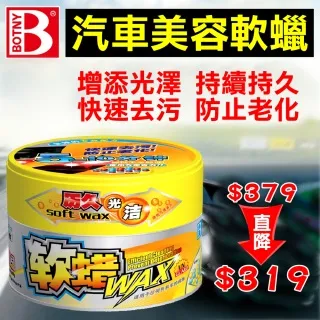 BOTNY汽車美容 內飾真皮洗淨劑4L 大容量 汽車美容 洗車場 歷史價格詳細信息