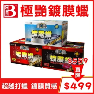 BOTNY汽車美容 內飾真皮洗淨劑4L 大容量 汽車美容 洗車場 歷史價格詳細信息
