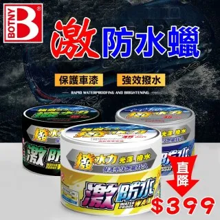 BOTNY汽車美容 內飾真皮洗淨劑4L 大容量 汽車美容 洗車場 歷史價格詳細信息