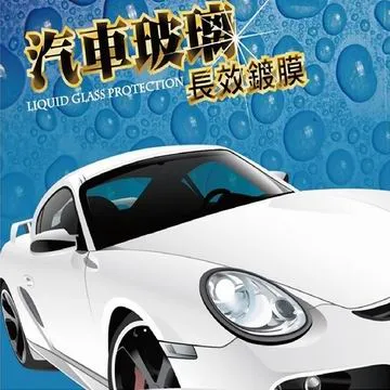 奈米鍍膜液--大瓶裝;奈米鍍膜劑;油性液態膜 歷史價格詳細信息