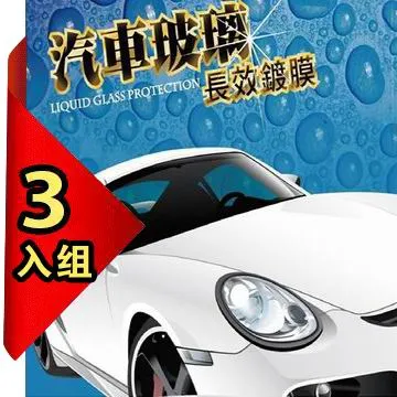 奈米鍍膜液--大瓶裝;奈米鍍膜劑;油性液態膜 歷史價格詳細信息