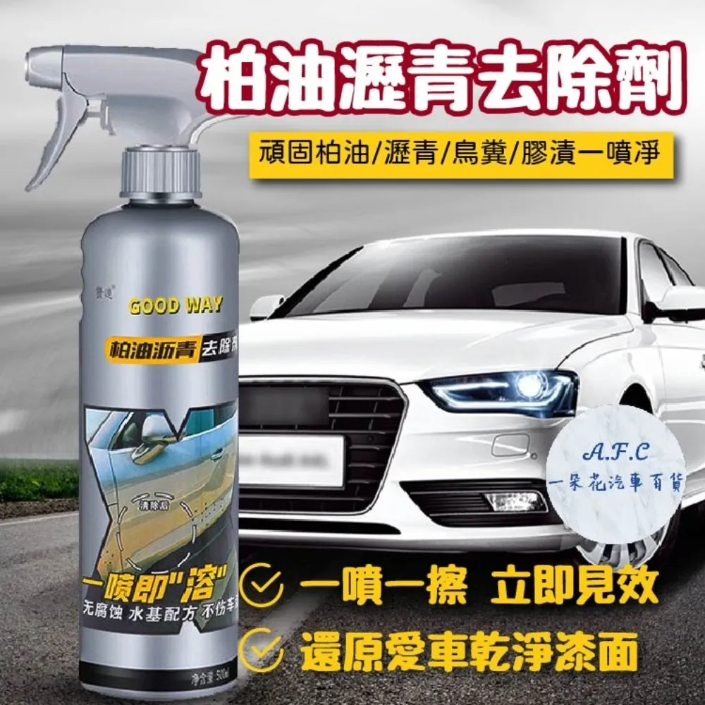 【A.F.C 一朵花】洗車水蠟 洗車精 濃縮洗車精 洗車劑 洗車清潔 機車清潔 汽車美容 歷史價格詳細信息