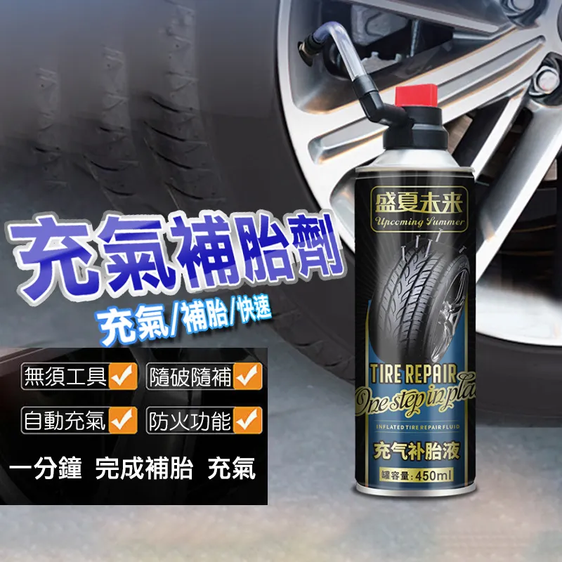輪胎自動充氣補胎液 摩托車汽車真空胎自補液廠家Inflatable tire 歷史價格詳細信息
