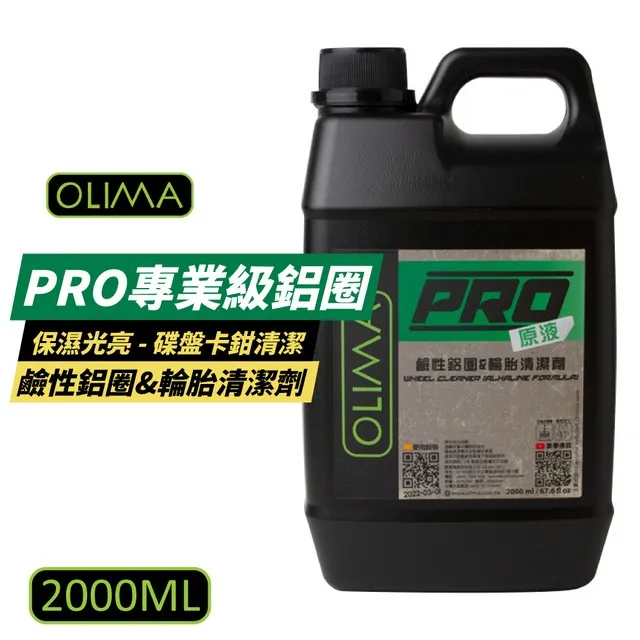 【OLIMA】PRO專業級鐵粉 原液中性鐵粉去除劑  900ml 3入組 歷史價格詳細信息
