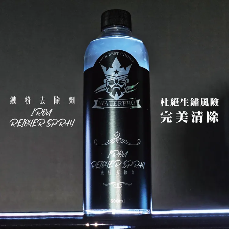 【WATERPRO】鐵粉去除劑 500ml(鋁圈鐵粉去除｜車身鐵粉去除｜除鐵粉) 歷史價格詳細信息