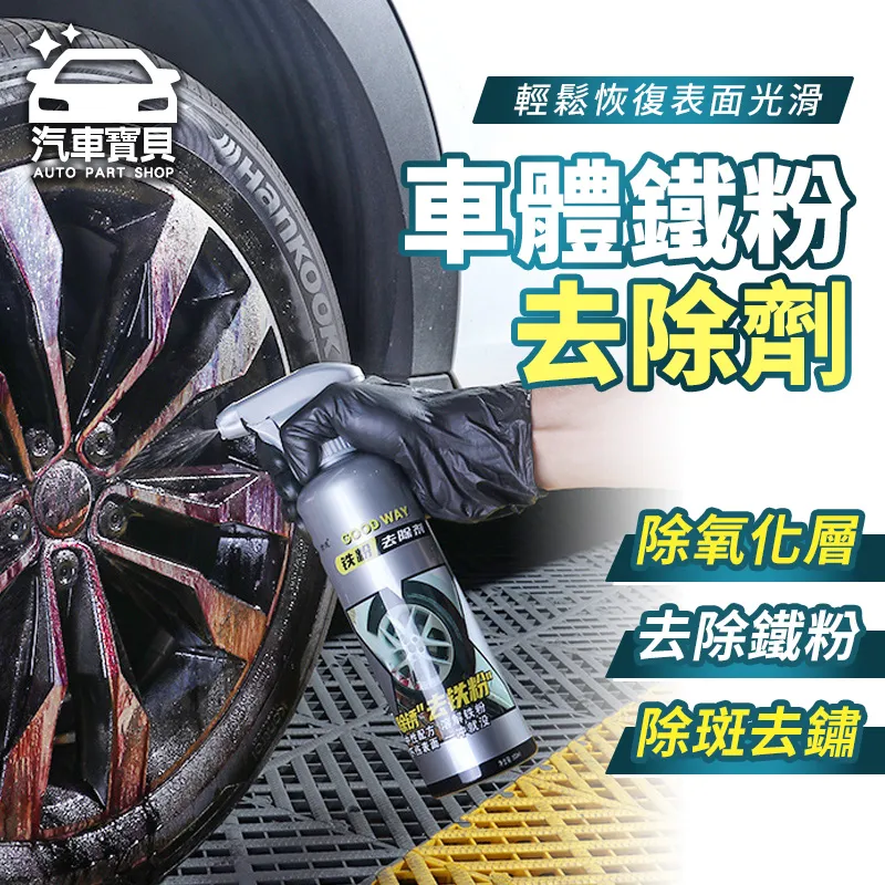 鐵粉去除液2公升 漆面清潔 鋁圈清潔 碟盤清洗 卡鉗清洗 工業落塵 鐵粉劑 鐵粉 去除柏油 鋼圈 油膜潔朋黏土 洗車 歷史價格詳細信息