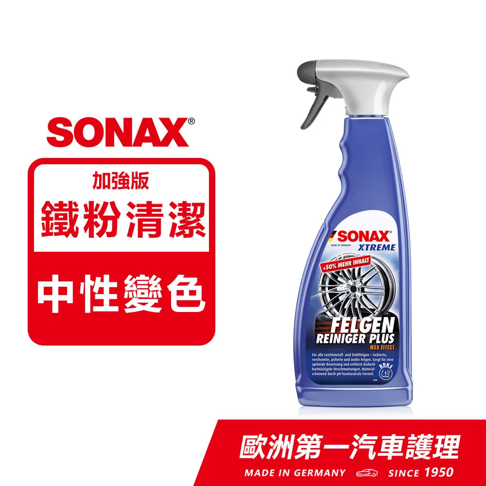 SONAX 德國原裝 極致煥新護膜 WAX3 歷史價格詳細信息