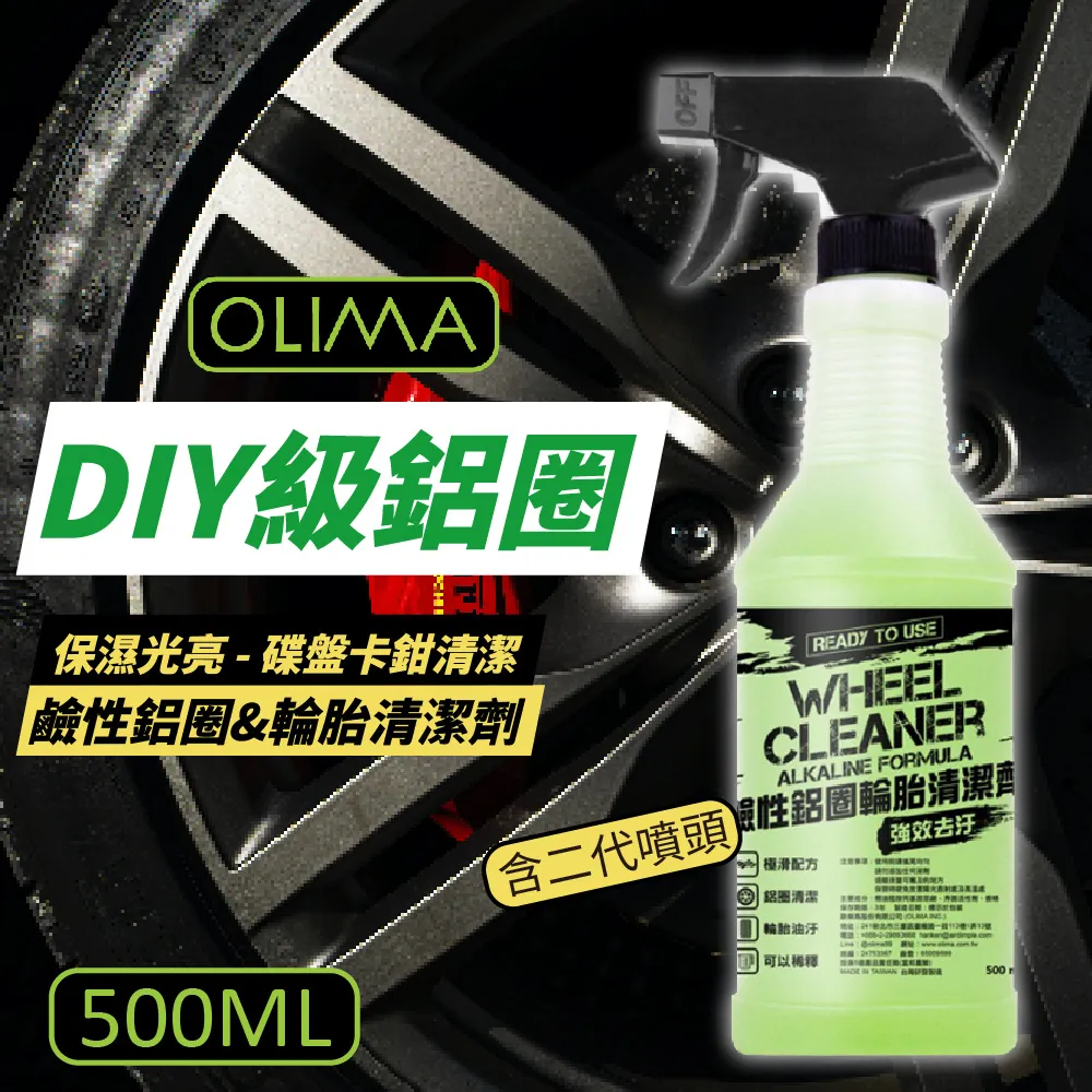 【OLIMA】DIY 洗車箱 洗車工具 汽車清潔 - 入門簡易版 歷史價格詳細信息