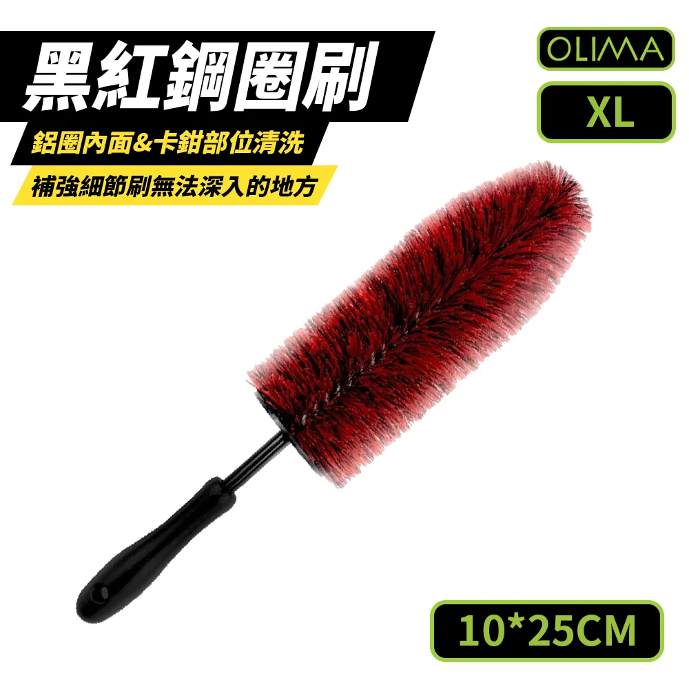OLIMA 黑紅 輪胎油 塗抹專用 輪胎刷 MIT台灣製造 輪胎保養 洗車用品 歷史價格詳細信息