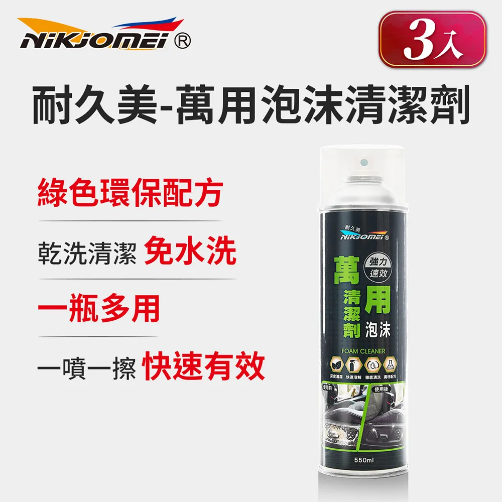 (3入組)【耐久美】貼紙殘膠去除劑-250ml (殘膠去除劑 除膠劑 標籤清除劑 殘膠) 歷史價格詳細信息