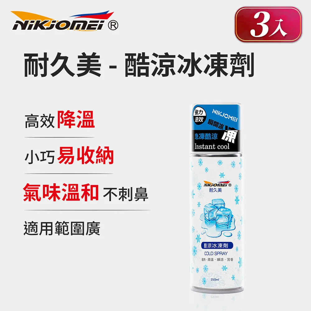 (3入組)【耐久美】貼紙殘膠去除劑-250ml (殘膠去除劑 除膠劑 標籤清除劑 殘膠) 歷史價格詳細信息
