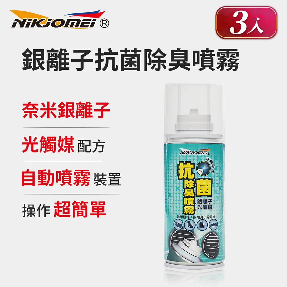 (3入組)【耐久美】貼紙殘膠去除劑-250ml (殘膠去除劑 除膠劑 標籤清除劑 殘膠) 歷史價格詳細信息