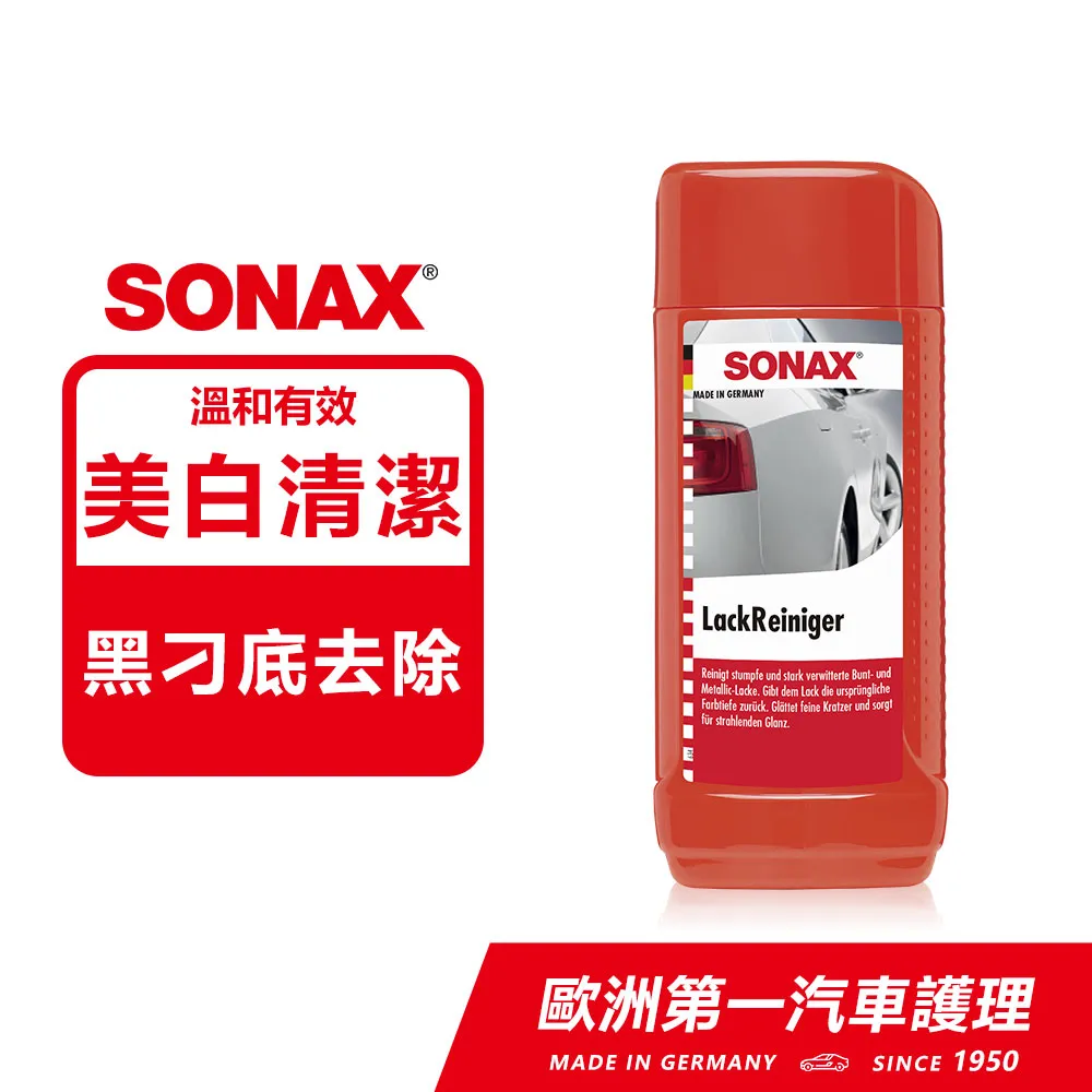【SONAX】新車鍍膜 附海綿+纖維布(車麗屋) 歷史價格詳細信息