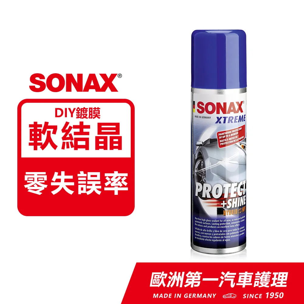 SONAX 德國原裝 鍍膜美容巾 歷史價格詳細信息
