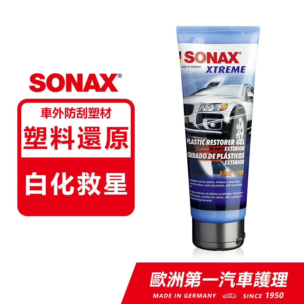【SONAX】塑膠維護劑 歷史價格詳細信息