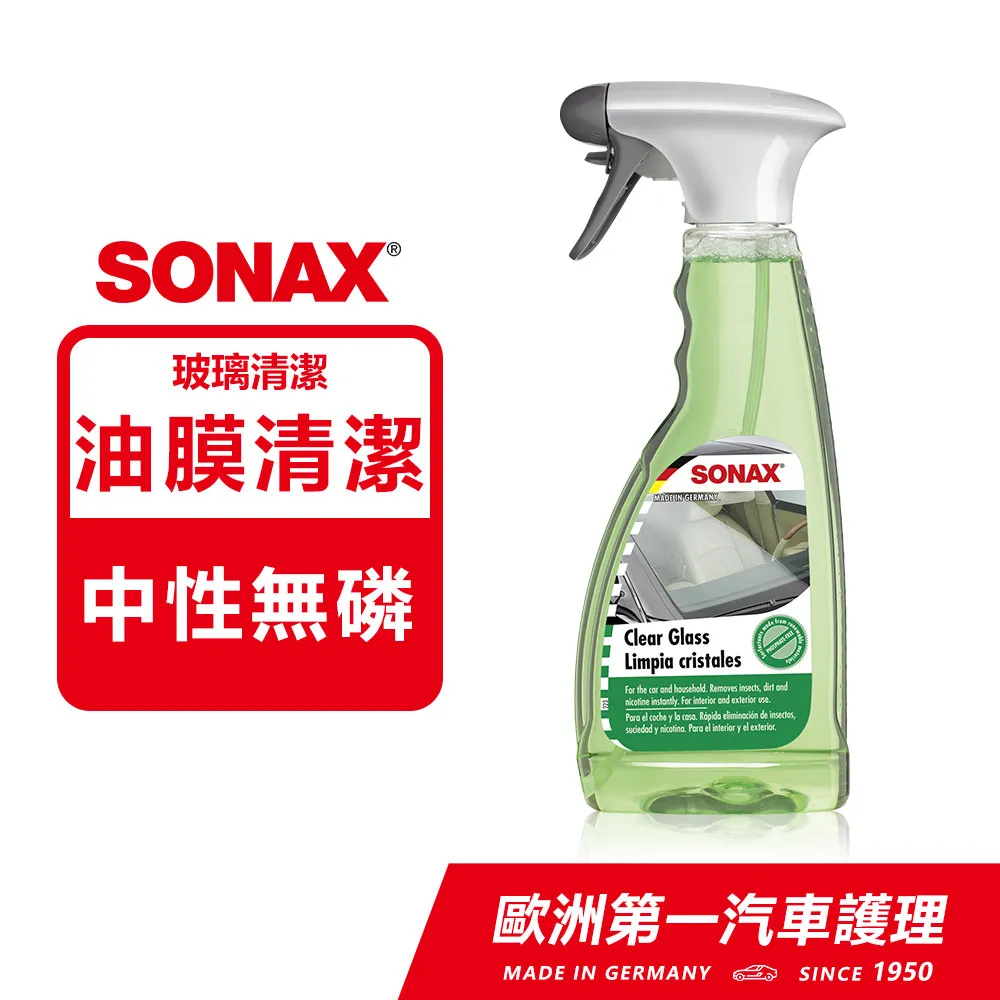 SONAX 德國原裝 玻璃內裝美容巾 歷史價格詳細信息