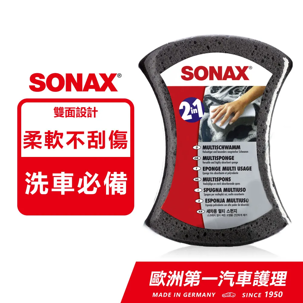 SONAX 德國原裝 車內除汙劑 【官方直送】 歷史價格詳細信息