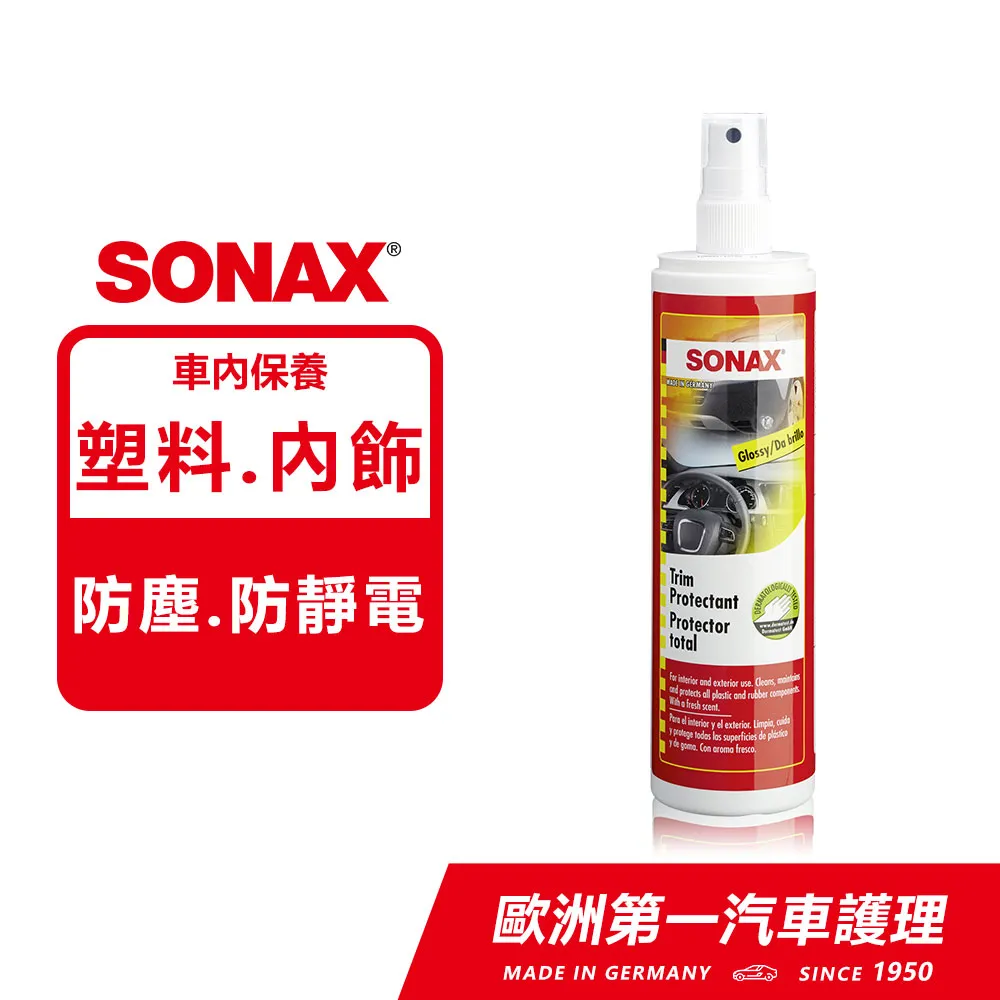 SONAX 德國原裝 皮椅泡沫清潔劑 歷史價格詳細信息