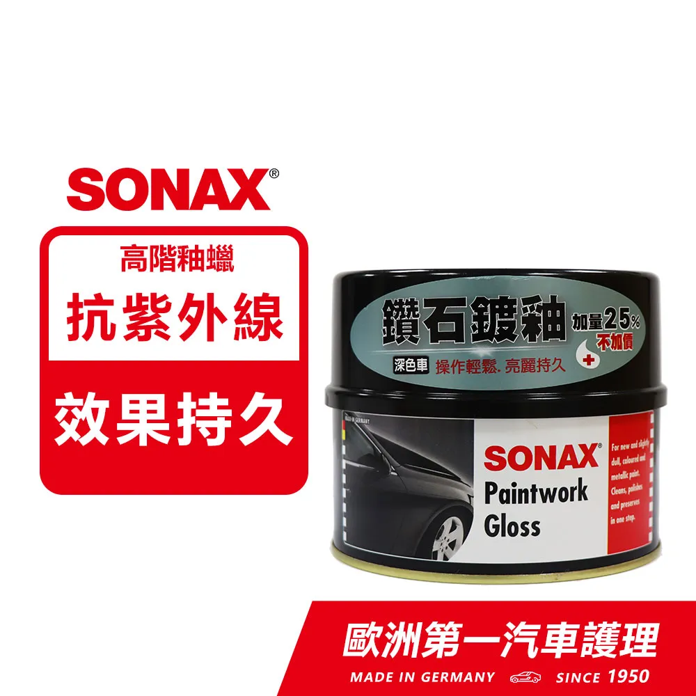 SONAX 德國進口 鑽石鍍釉 深色車 歷史價格詳細信息