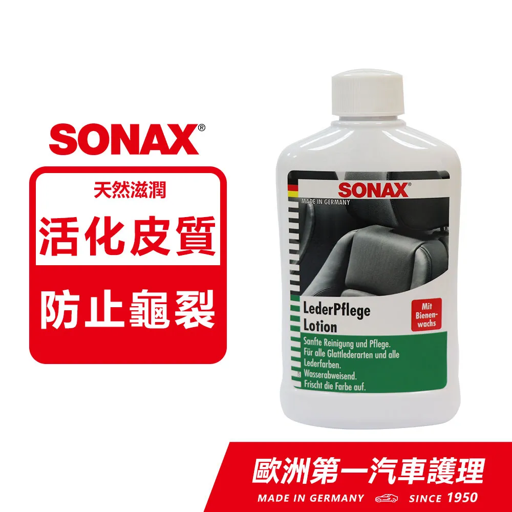 SONAX 德國進口 新 油膜速除專家 歷史價格詳細信息