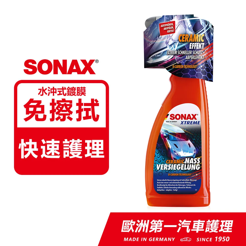 SONAX 德國原裝 極致防水鍍膜 750ml 歷史價格詳細信息