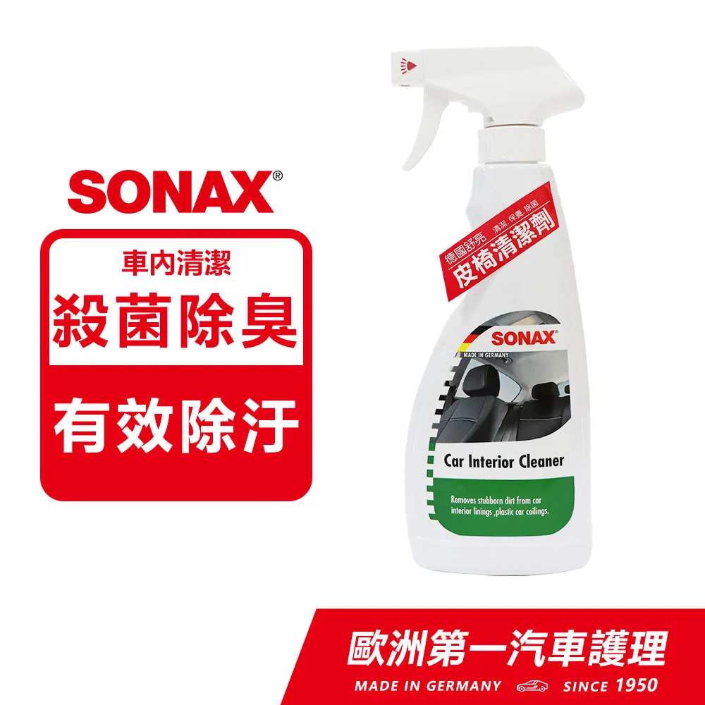 SONAX皮椅潔淨劑500ml 歷史價格詳細信息
